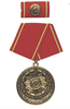 Gold ′F.treue Dienste′mdi Medal 20 Years