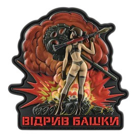 PATCH LOSE OF HEAD - MULTICOLOR - M-TAC